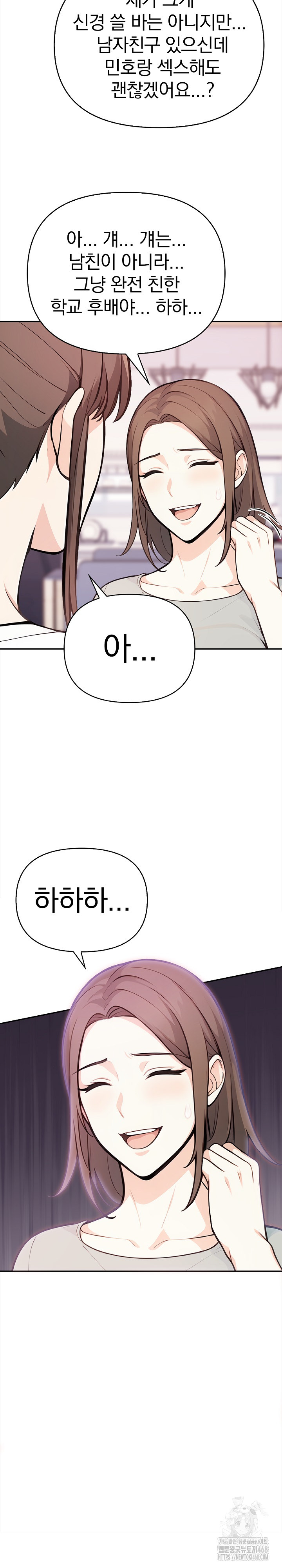Secrets of a Women’s College Dormitory Raw Chapter 28 image 19