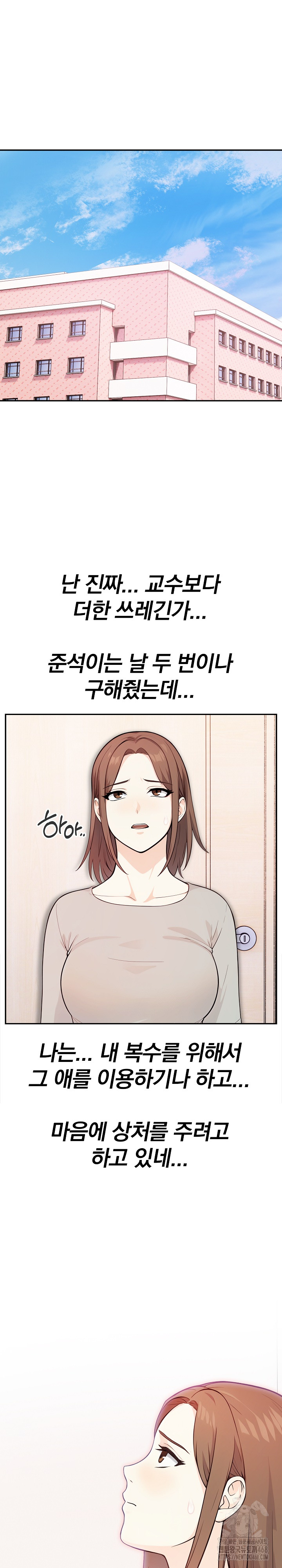 Secrets of a Women’s College Dormitory Raw Chapter 28 image 20