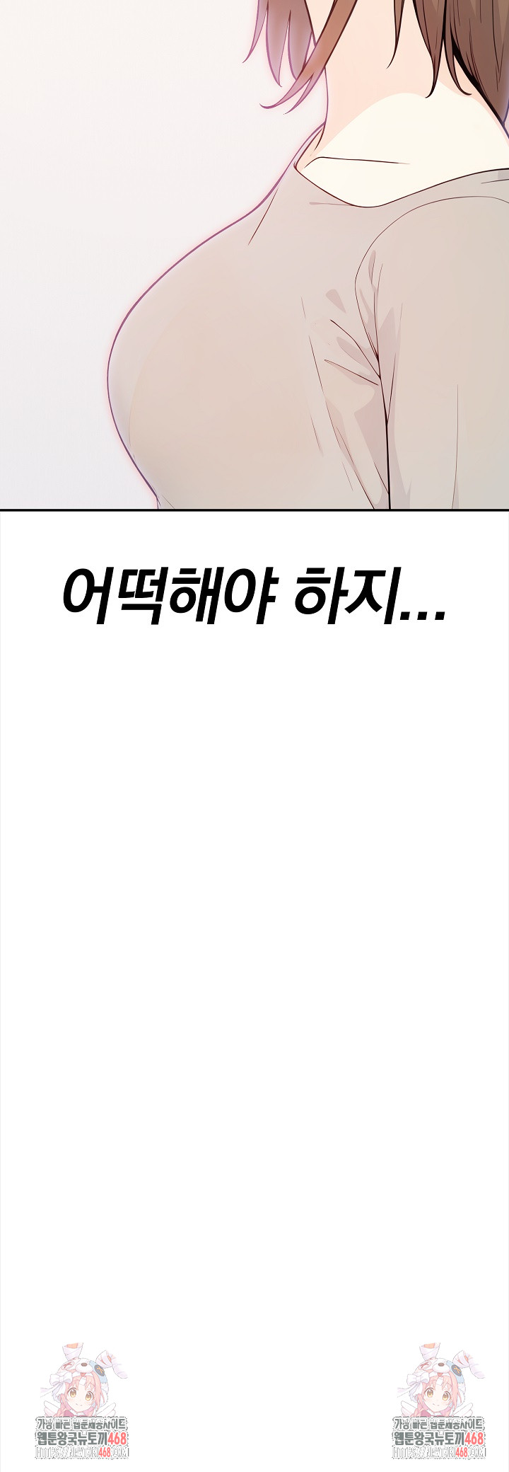 Secrets of a Women’s College Dormitory Raw Chapter 28 image 21