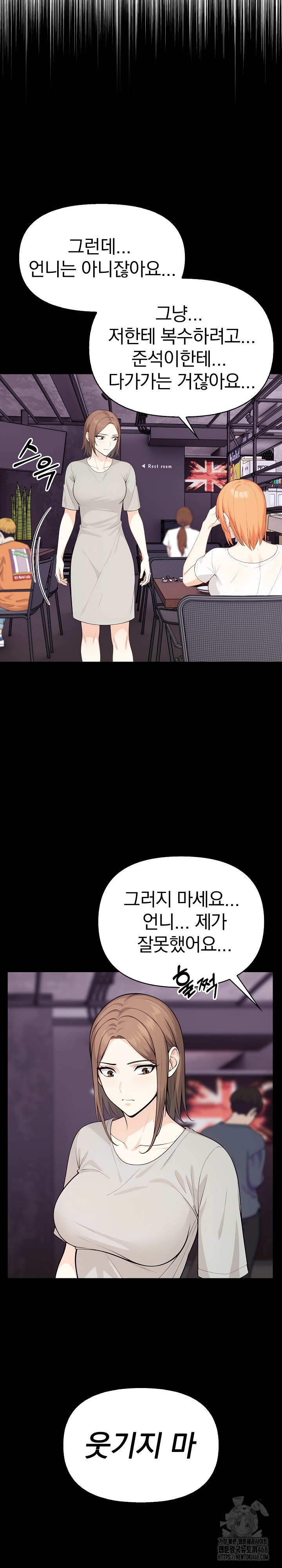 Secrets of a Women’s College Dormitory Raw Chapter 28 image 7