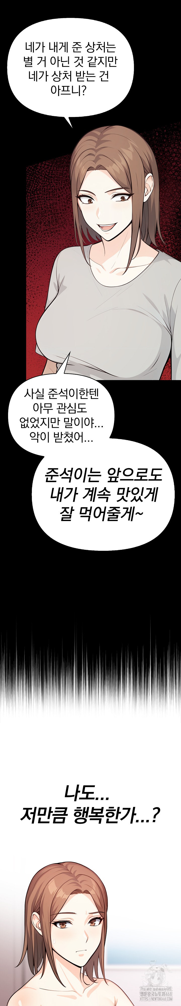 Secrets of a Women’s College Dormitory Raw Chapter 28 image 8