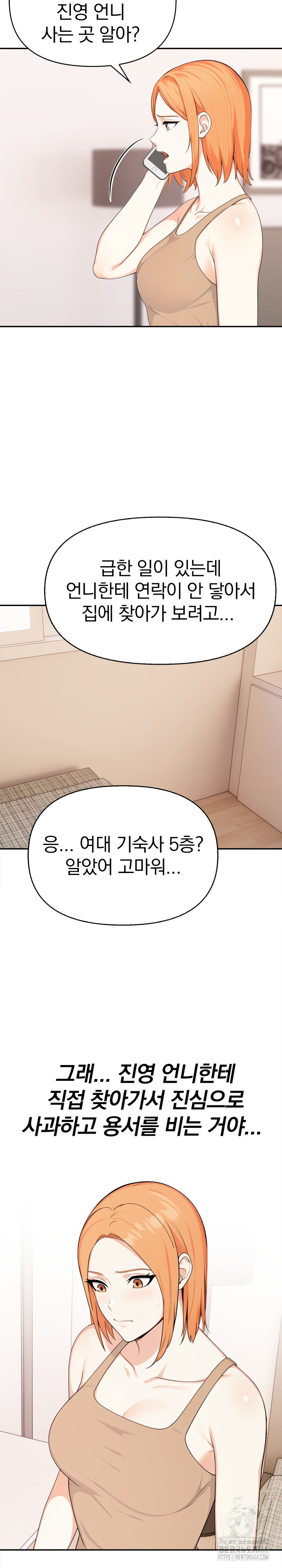Secrets of a Women’s College Dormitory Raw Chapter 29 image 11