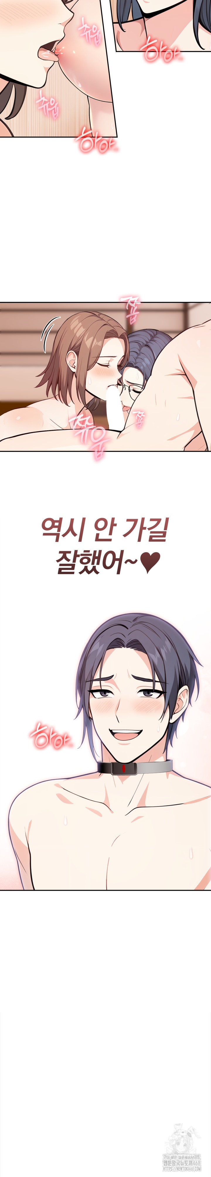 Secrets of a Women’s College Dormitory Raw Chapter 29 image 14
