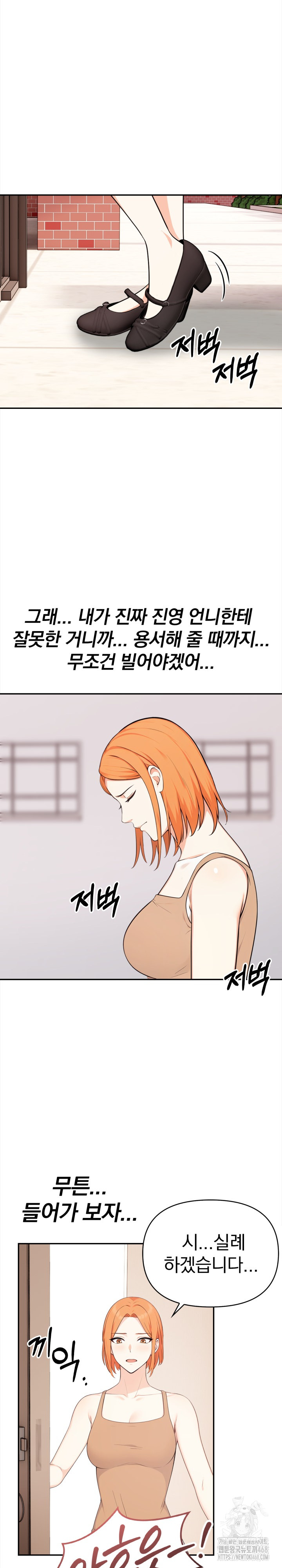 Secrets of a Women’s College Dormitory Raw Chapter 29 image 15