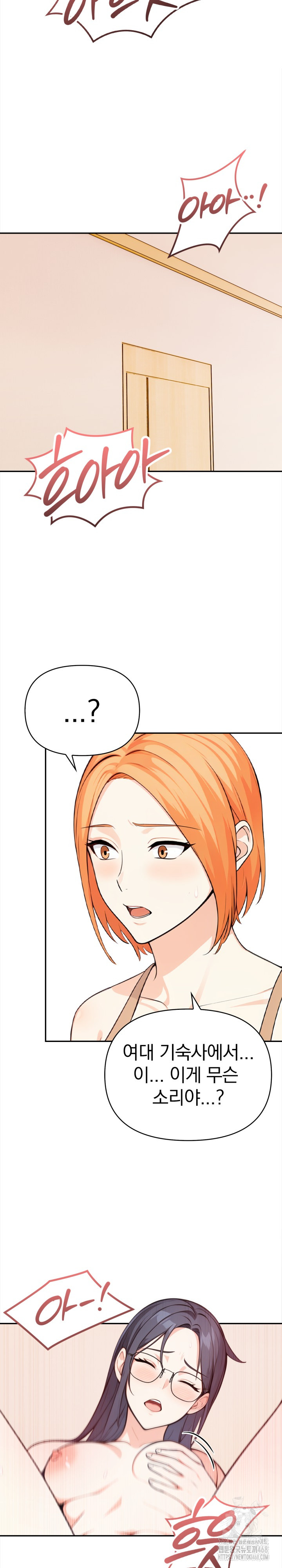 Secrets of a Women’s College Dormitory Raw Chapter 29 image 16