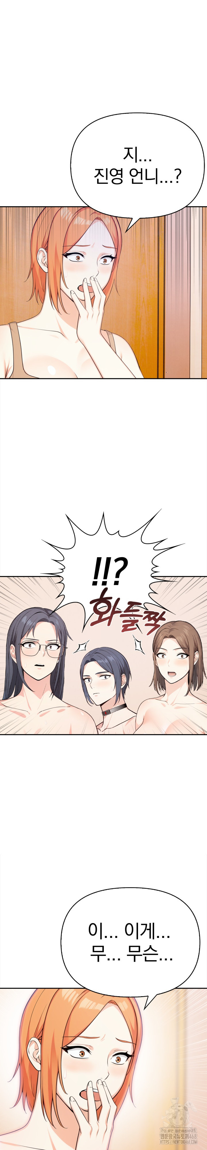 Secrets of a Women’s College Dormitory Raw Chapter 29 image 18