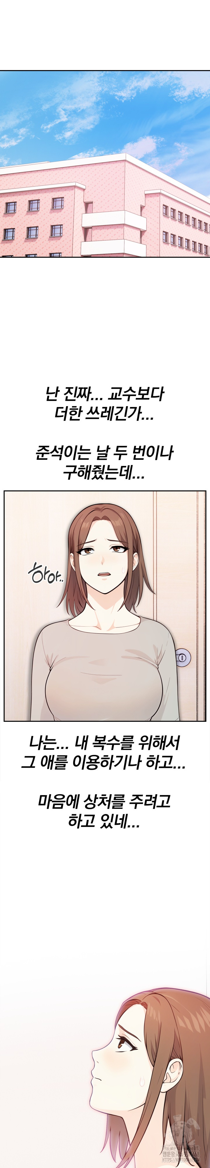 Secrets of a Women’s College Dormitory Raw Chapter 29 image 1