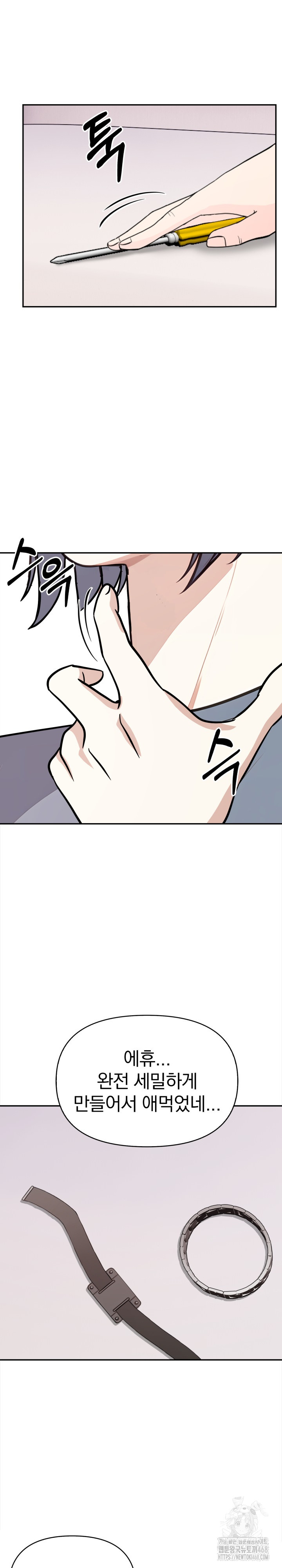 Secrets of a Women’s College Dormitory Raw Chapter 29 image 3