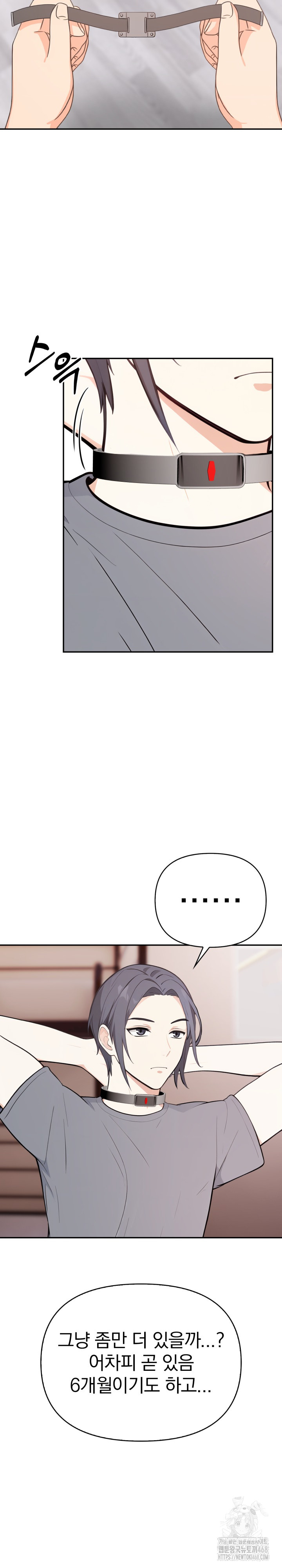 Secrets of a Women’s College Dormitory Raw Chapter 29 image 7