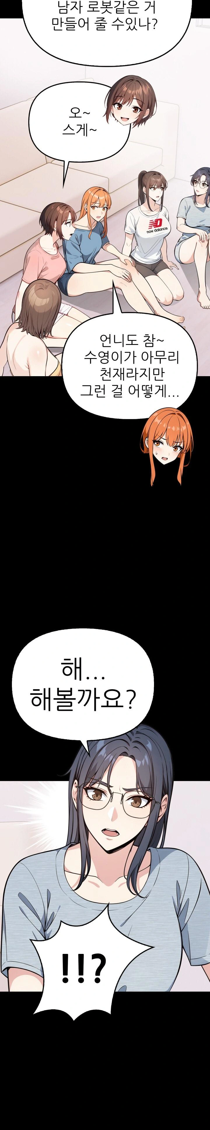 Secrets of a Women’s College Dormitory Raw Chapter 3 image 11