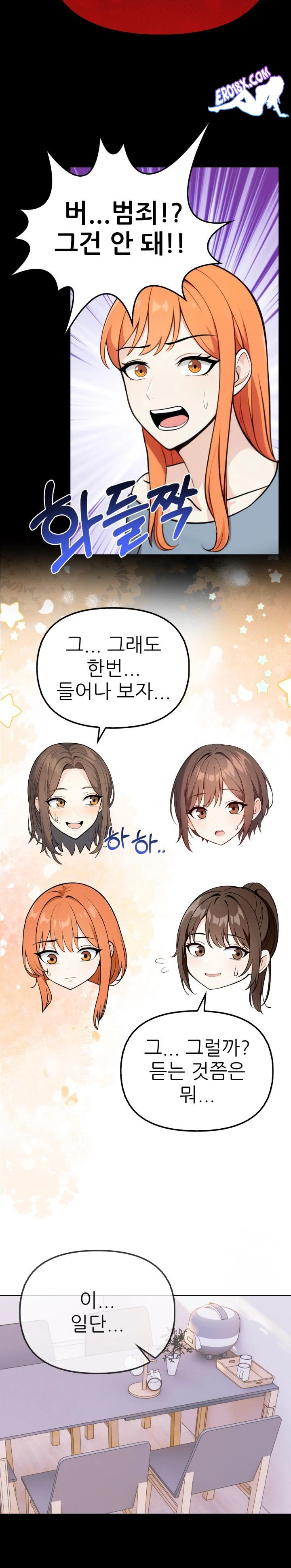 Secrets of a Women’s College Dormitory Raw Chapter 3 image 13