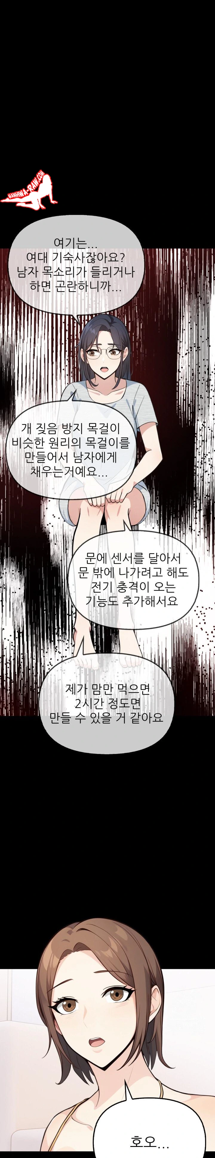 Secrets of a Women’s College Dormitory Raw Chapter 3 image 14