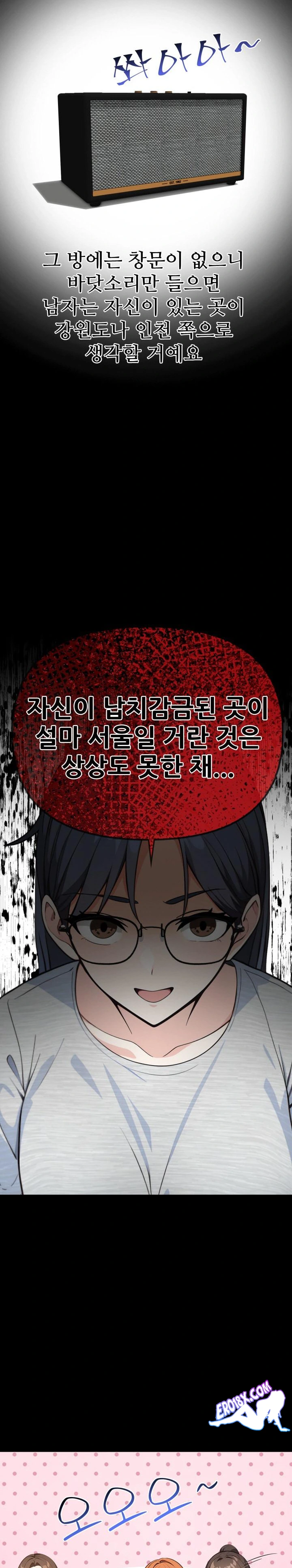 Secrets of a Women’s College Dormitory Raw Chapter 3 image 16