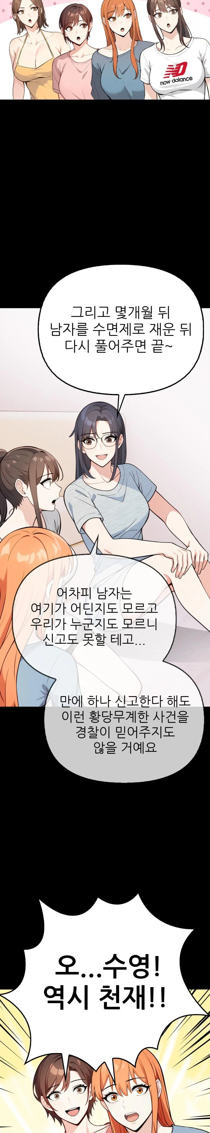 Secrets of a Women’s College Dormitory Raw Chapter 3 image 17
