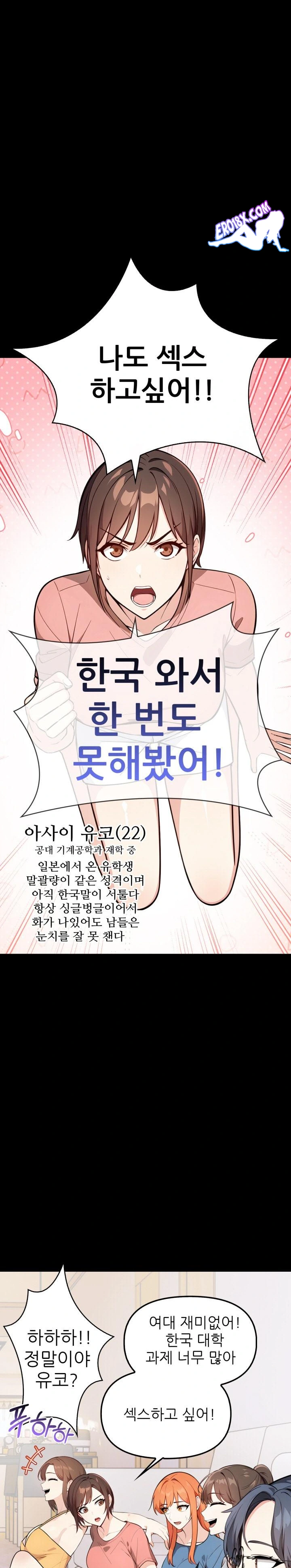Secrets of a Women’s College Dormitory Raw Chapter 3 image 5