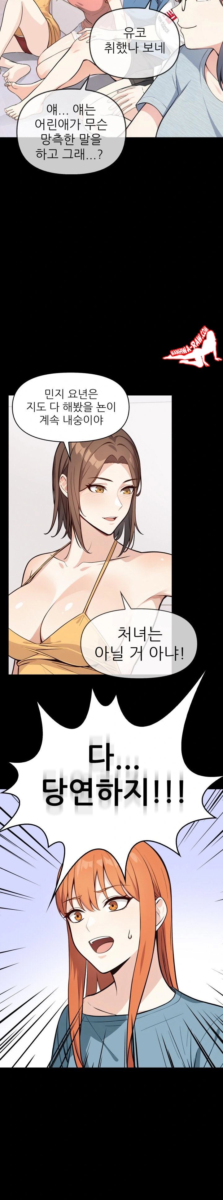 Secrets of a Women’s College Dormitory Raw Chapter 3 image 6