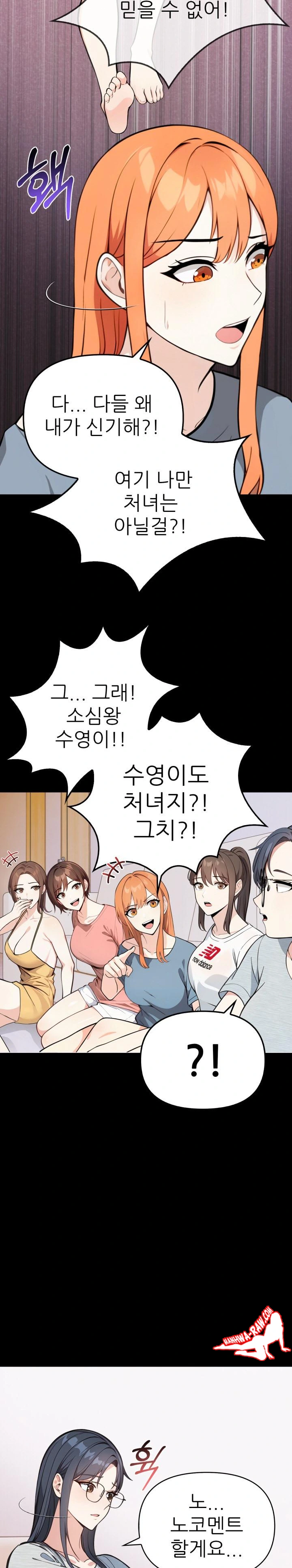 Secrets of a Women’s College Dormitory Raw Chapter 3 image 8