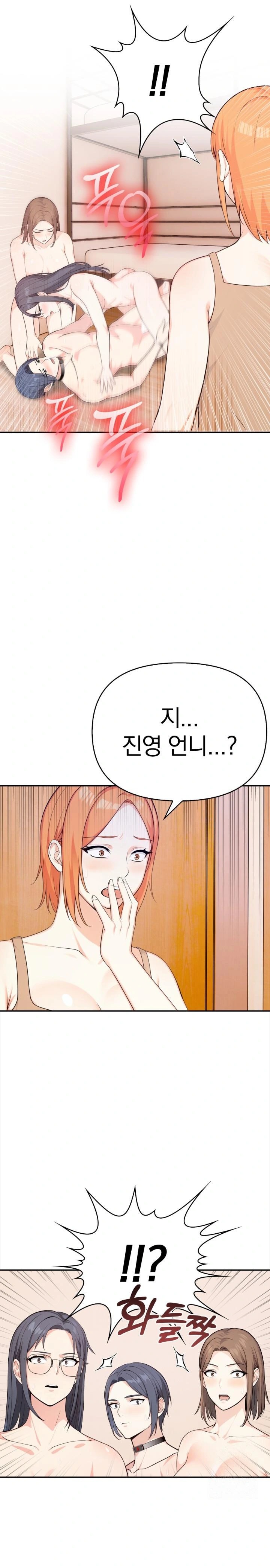 Secrets of a Women’s College Dormitory Raw Chapter 30 image 0