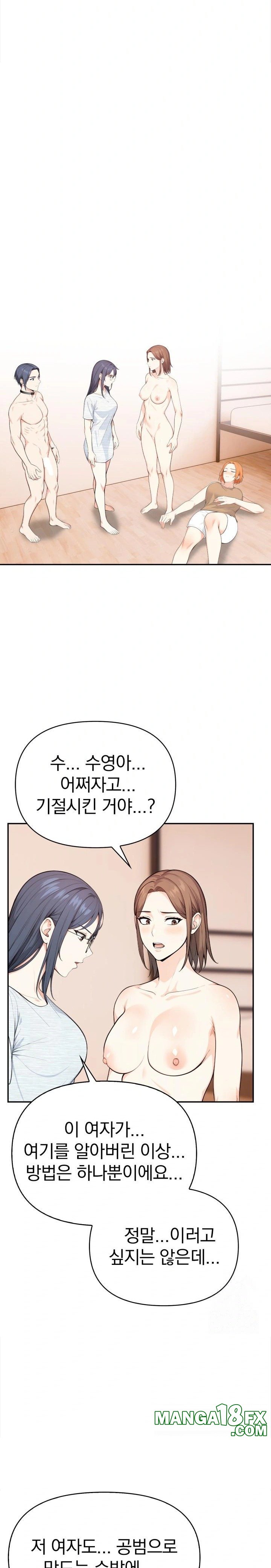 Secrets of a Women’s College Dormitory Raw Chapter 30 image 11