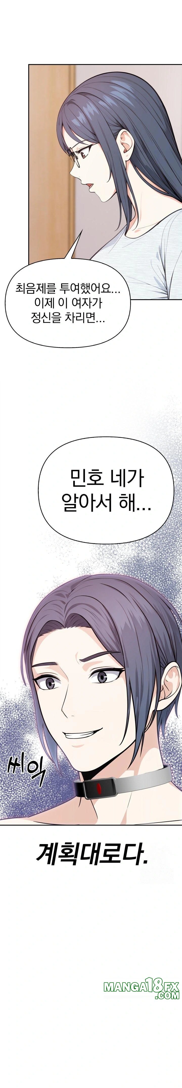 Secrets of a Women’s College Dormitory Raw Chapter 30 image 13