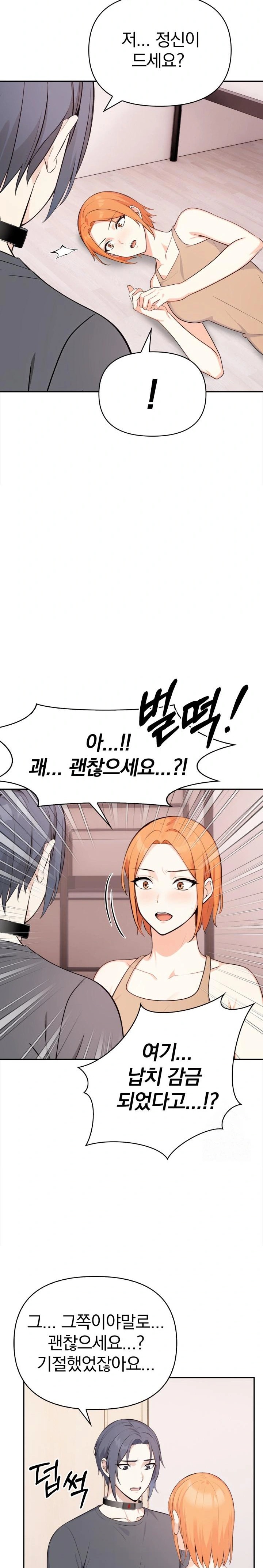 Secrets of a Women’s College Dormitory Raw Chapter 30 image 15