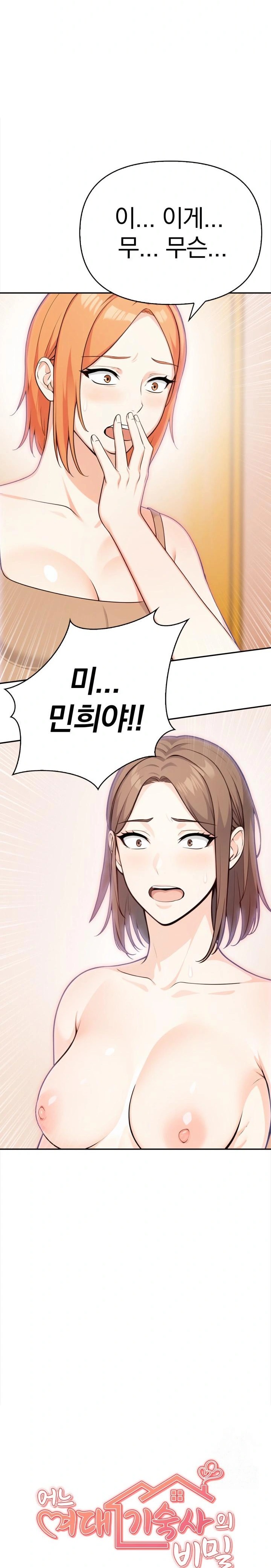 Secrets of a Women’s College Dormitory Raw Chapter 30 image 1