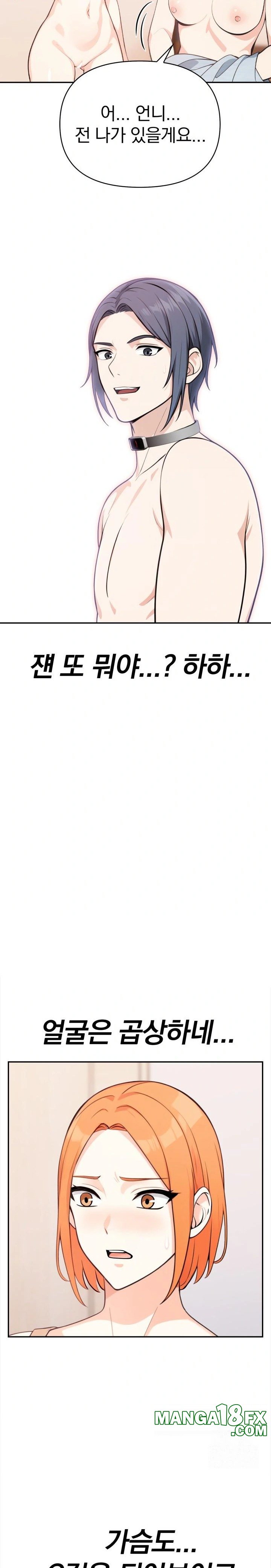 Secrets of a Women’s College Dormitory Raw Chapter 30 image 3