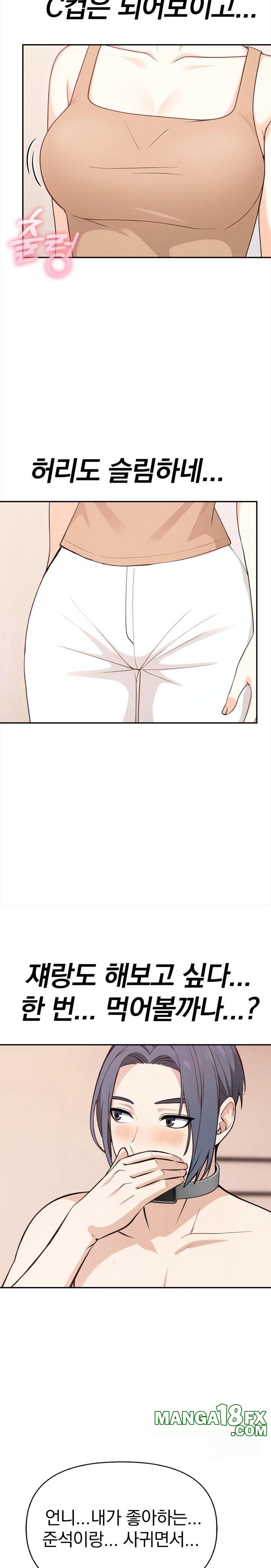 Secrets of a Women’s College Dormitory Raw Chapter 30 image 4