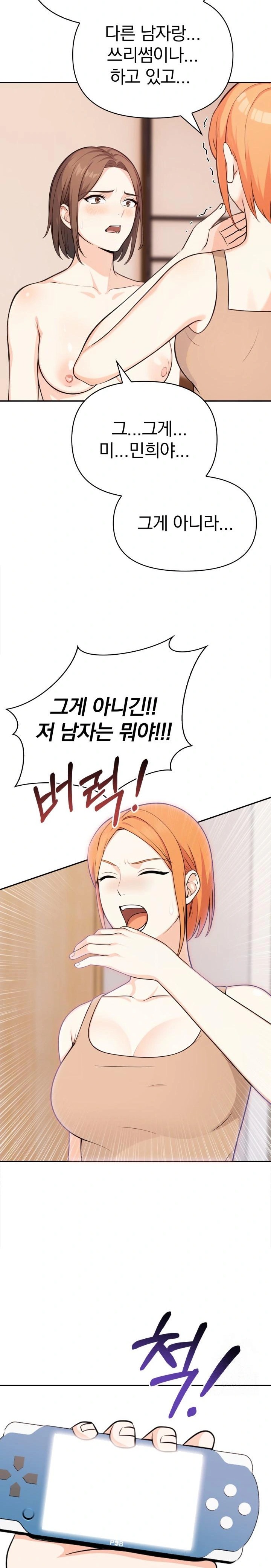 Secrets of a Women’s College Dormitory Raw Chapter 30 image 5
