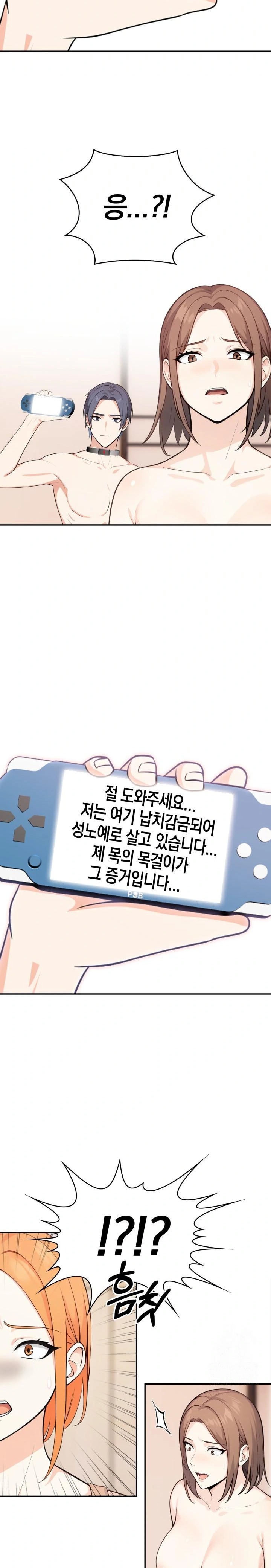 Secrets of a Women’s College Dormitory Raw Chapter 30 image 6