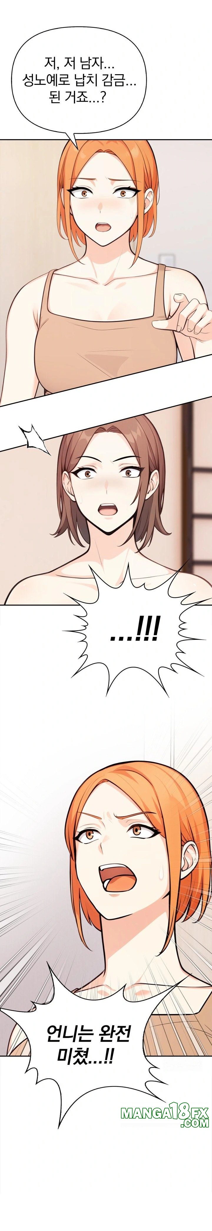 Secrets of a Women’s College Dormitory Raw Chapter 30 image 8