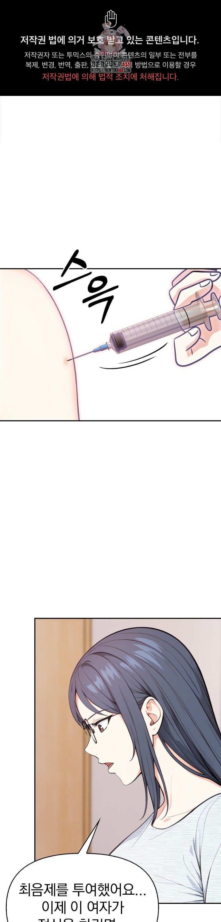 Secrets of a Women’s College Dormitory Raw Chapter 31 image 0