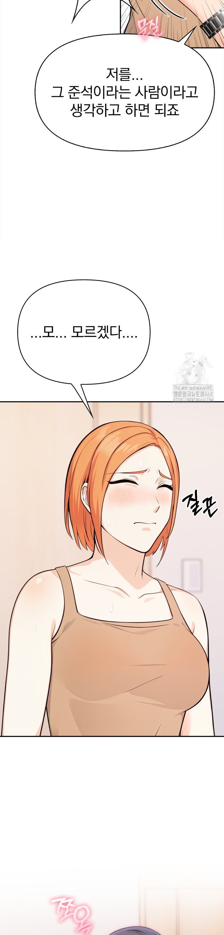 Secrets of a Women’s College Dormitory Raw Chapter 31 image 9