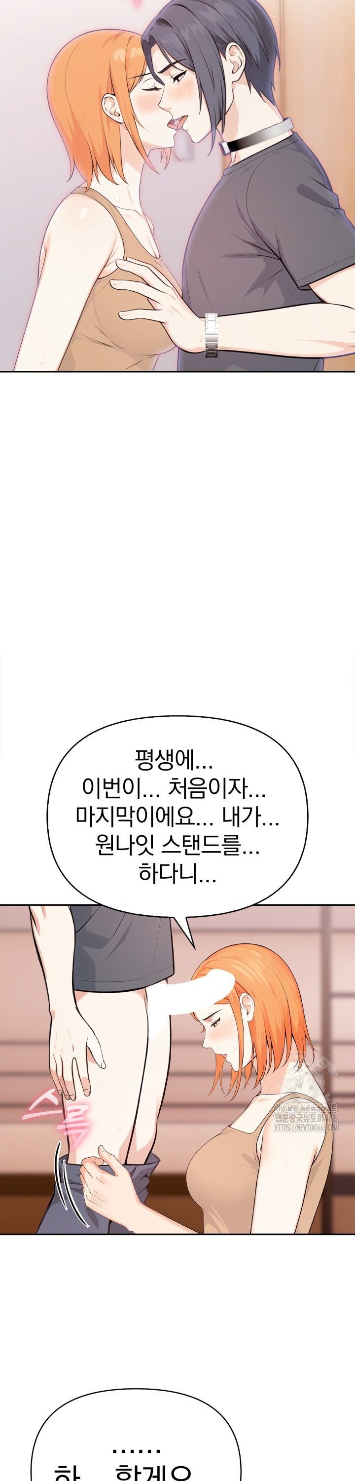 Secrets of a Women’s College Dormitory Raw Chapter 31 image 10