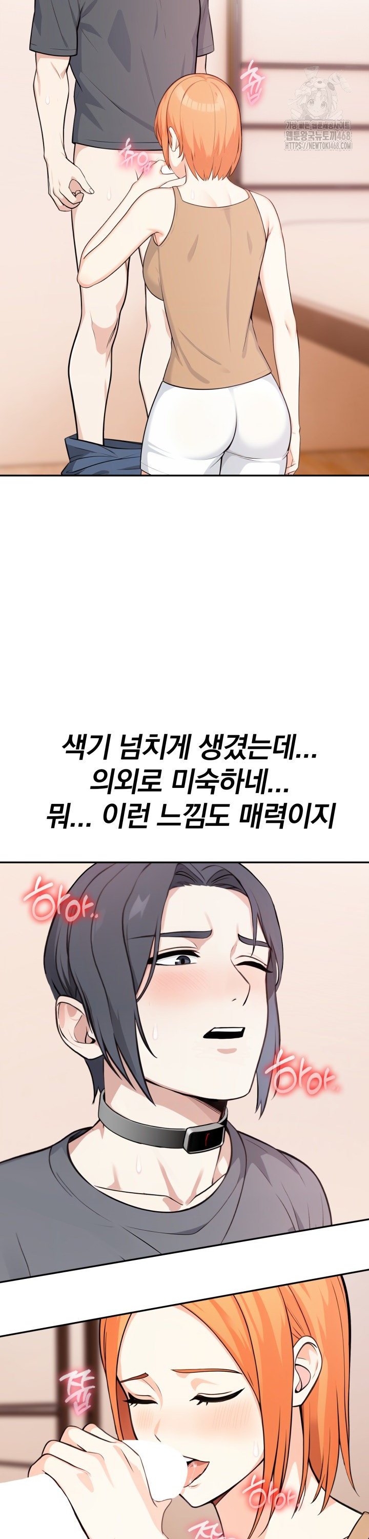 Secrets of a Women’s College Dormitory Raw Chapter 31 image 12