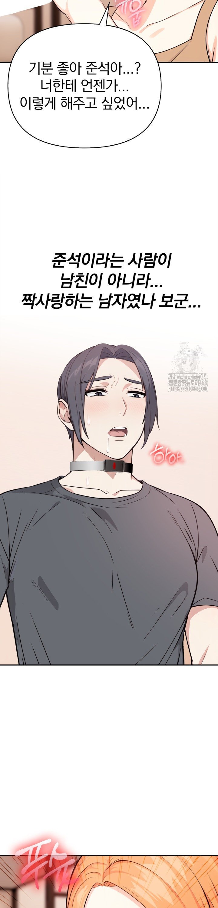Secrets of a Women’s College Dormitory Raw Chapter 31 image 13