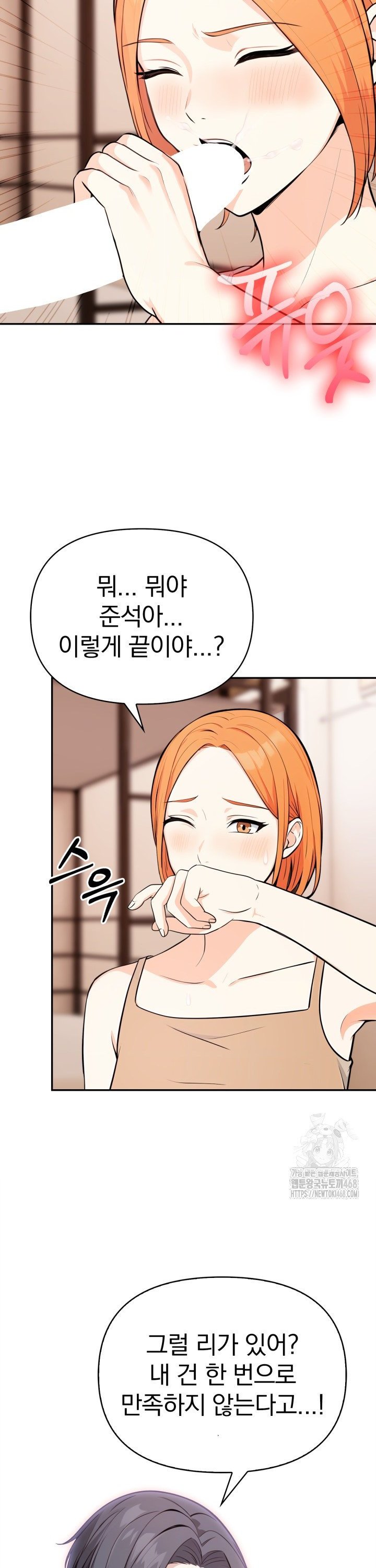 Secrets of a Women’s College Dormitory Raw Chapter 31 image 14