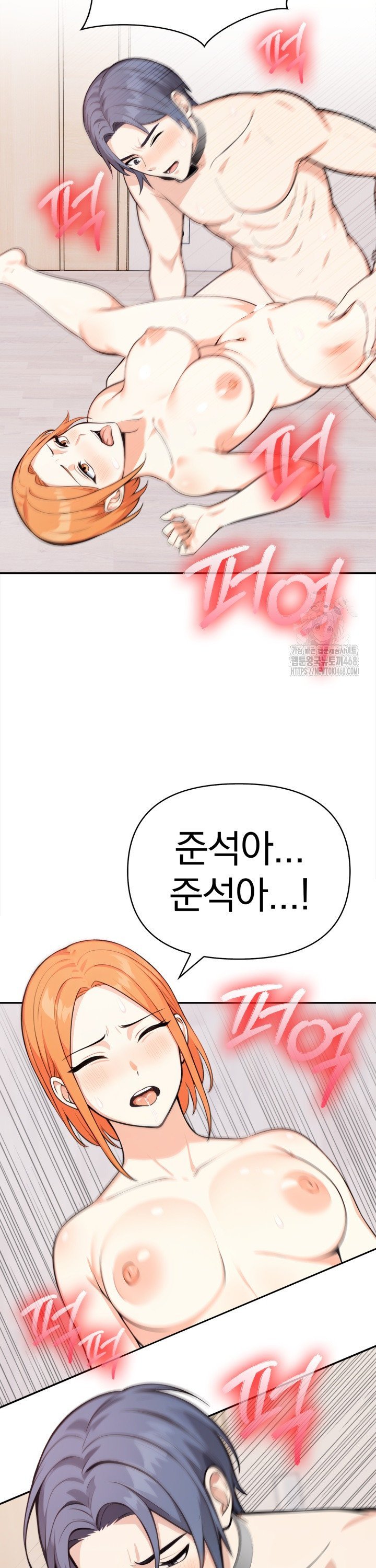 Secrets of a Women’s College Dormitory Raw Chapter 31 image 17