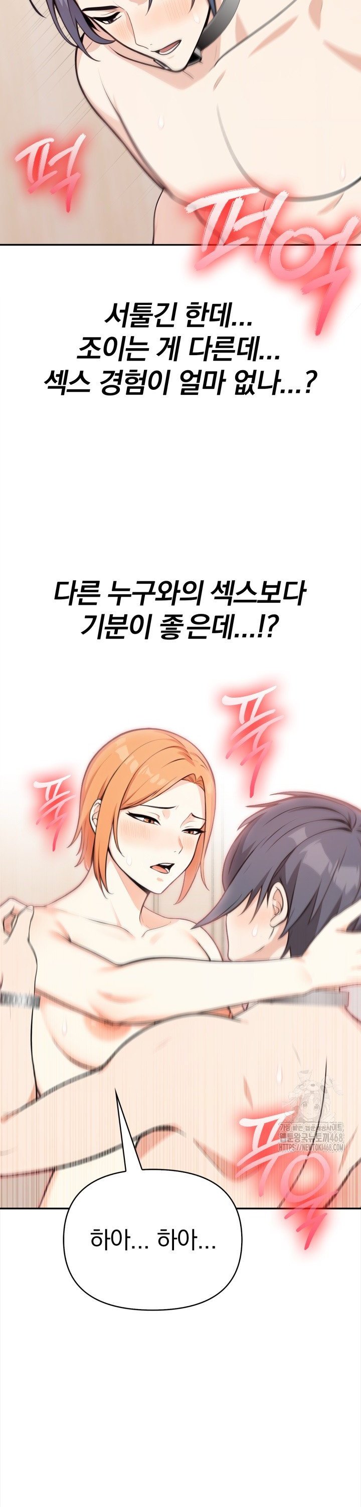 Secrets of a Women’s College Dormitory Raw Chapter 31 image 18