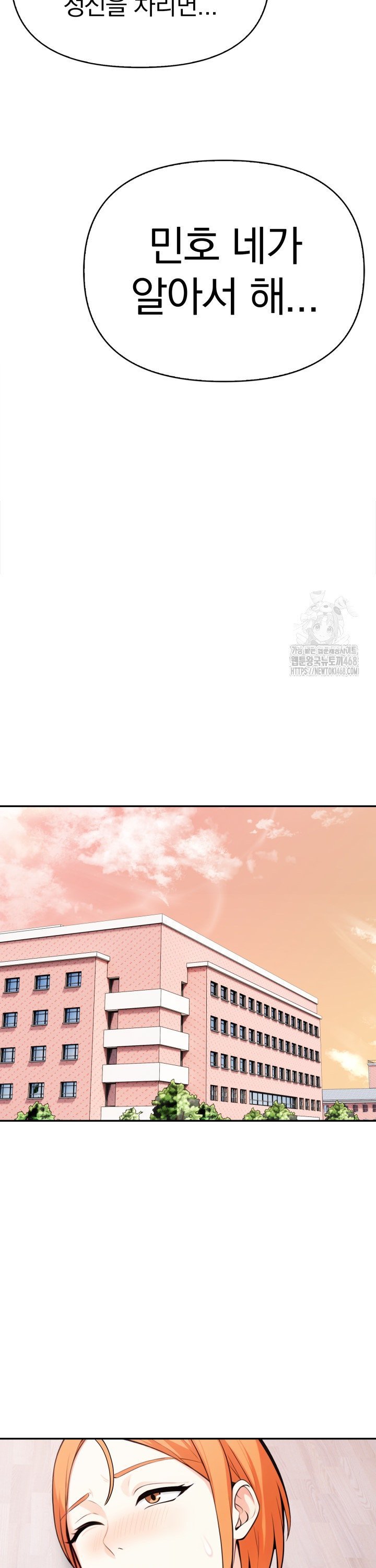 Secrets of a Women’s College Dormitory Raw Chapter 31 image 1