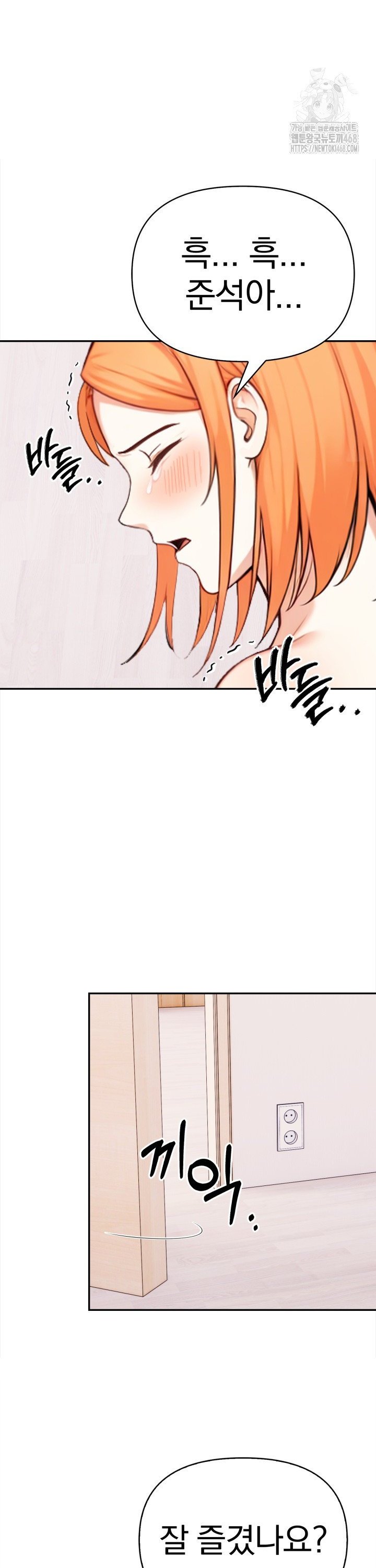 Secrets of a Women’s College Dormitory Raw Chapter 31 image 20