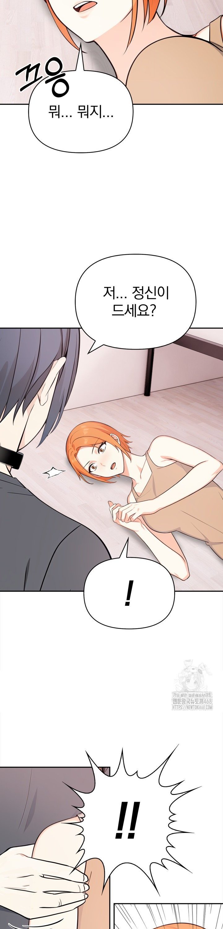 Secrets of a Women’s College Dormitory Raw Chapter 31 image 2