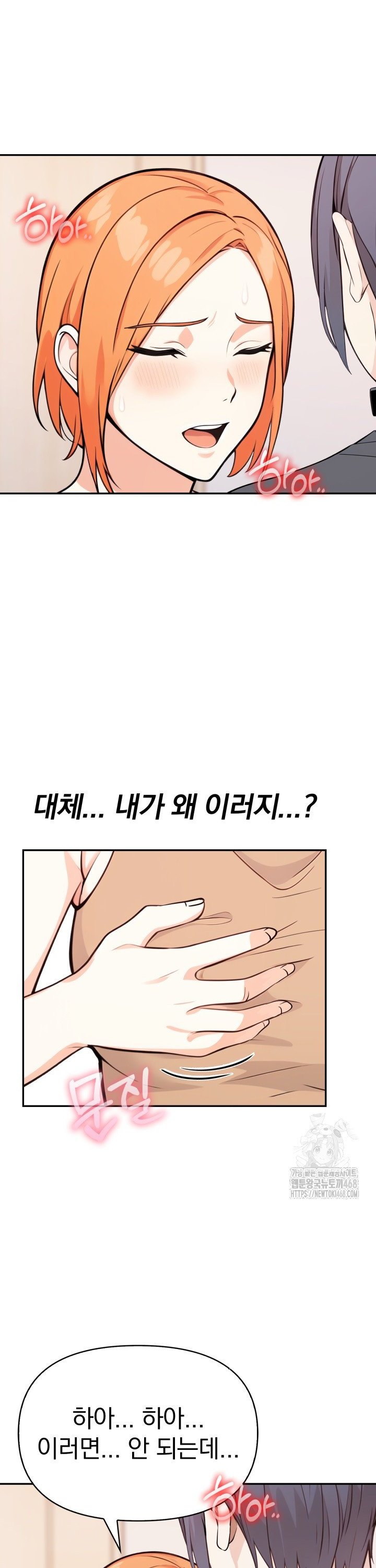 Secrets of a Women’s College Dormitory Raw Chapter 31 image 6