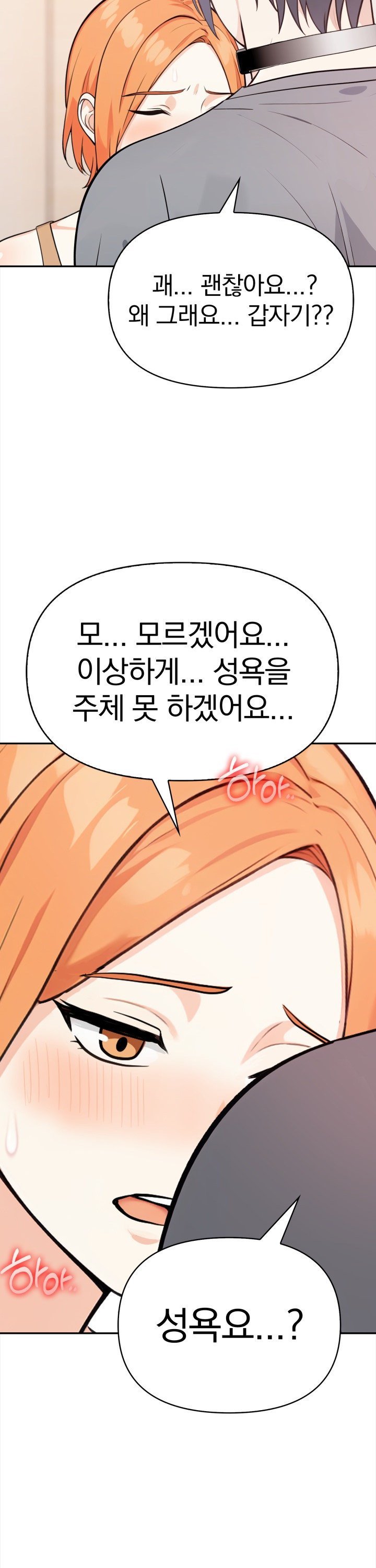 Secrets of a Women’s College Dormitory Raw Chapter 31 image 7
