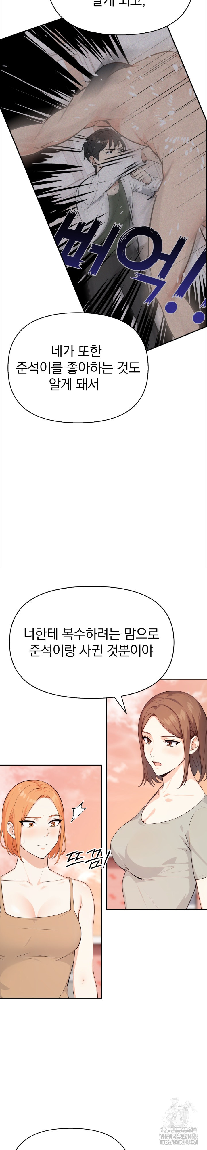 Secrets of a Women’s College Dormitory Raw Chapter 32 image 11