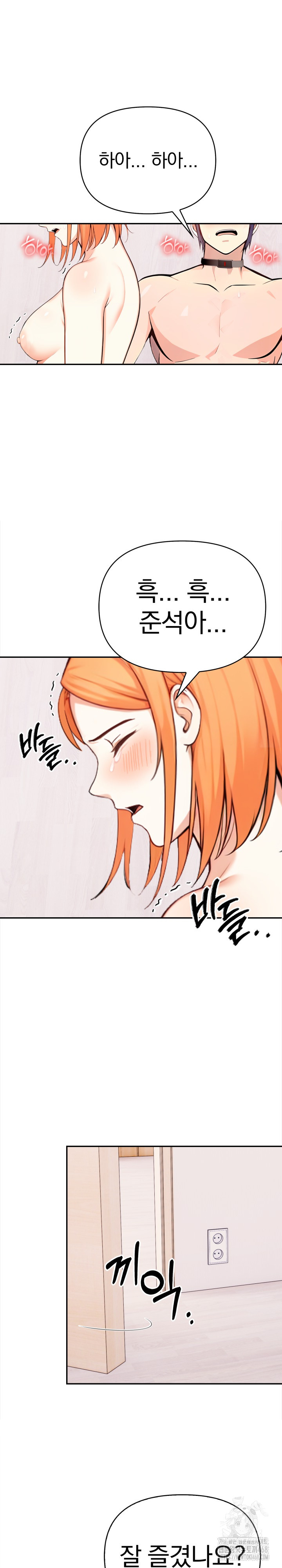 Secrets of a Women’s College Dormitory Raw Chapter 32 image 1