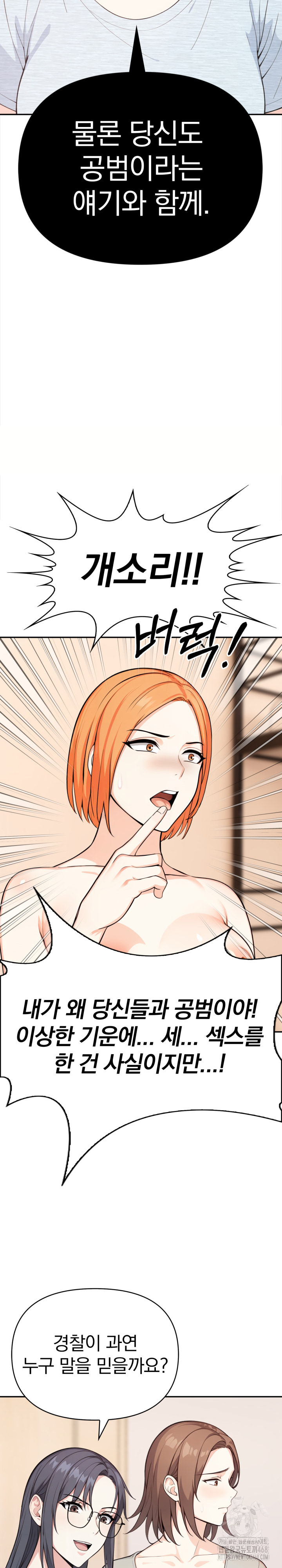 Secrets of a Women’s College Dormitory Raw Chapter 32 image 5