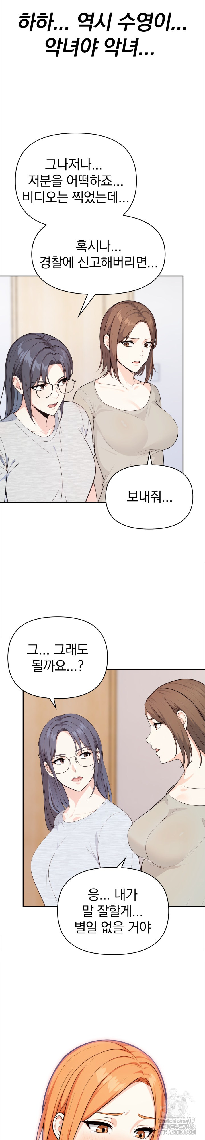 Secrets of a Women’s College Dormitory Raw Chapter 32 image 7