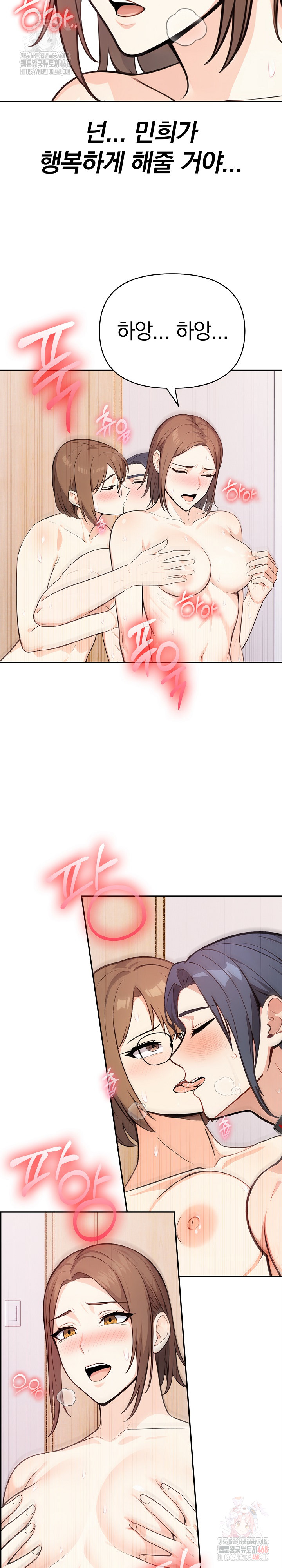 Secrets of a Women’s College Dormitory Raw Chapter 36 image 16