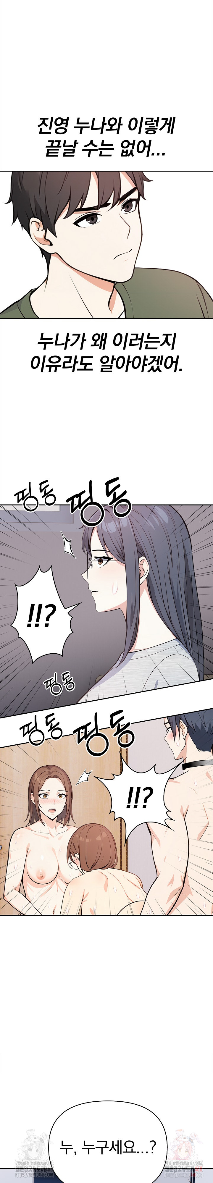Secrets of a Women’s College Dormitory Raw Chapter 36 image 18